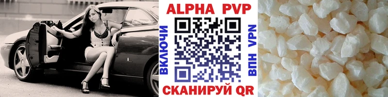 Альфа ПВП кристаллы Дубовка