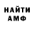 Амфетамин Розовый Mady Razakov