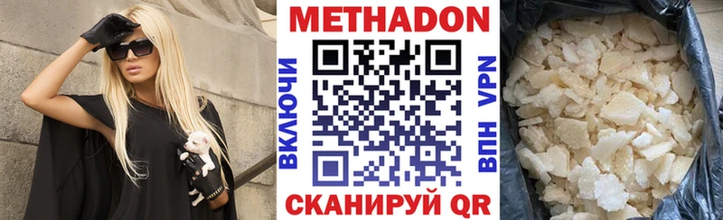 МЕТАДОН кристалл  Дубовка 